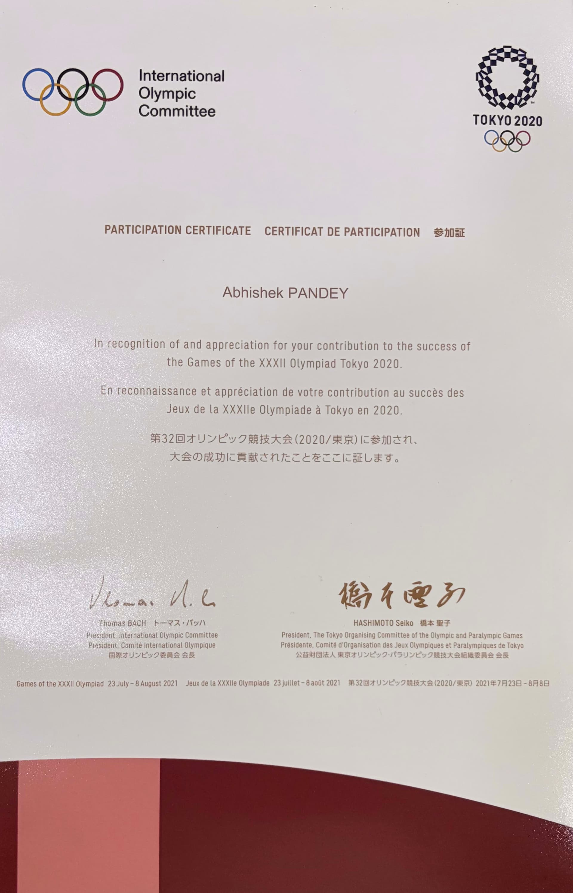 Olympic Participation Certificate